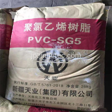XinjiangTianyeブランドPVC樹脂SG5